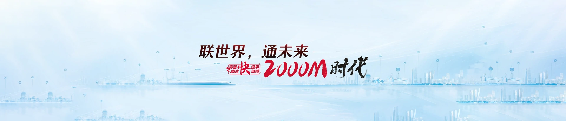 秀英区联通宽带