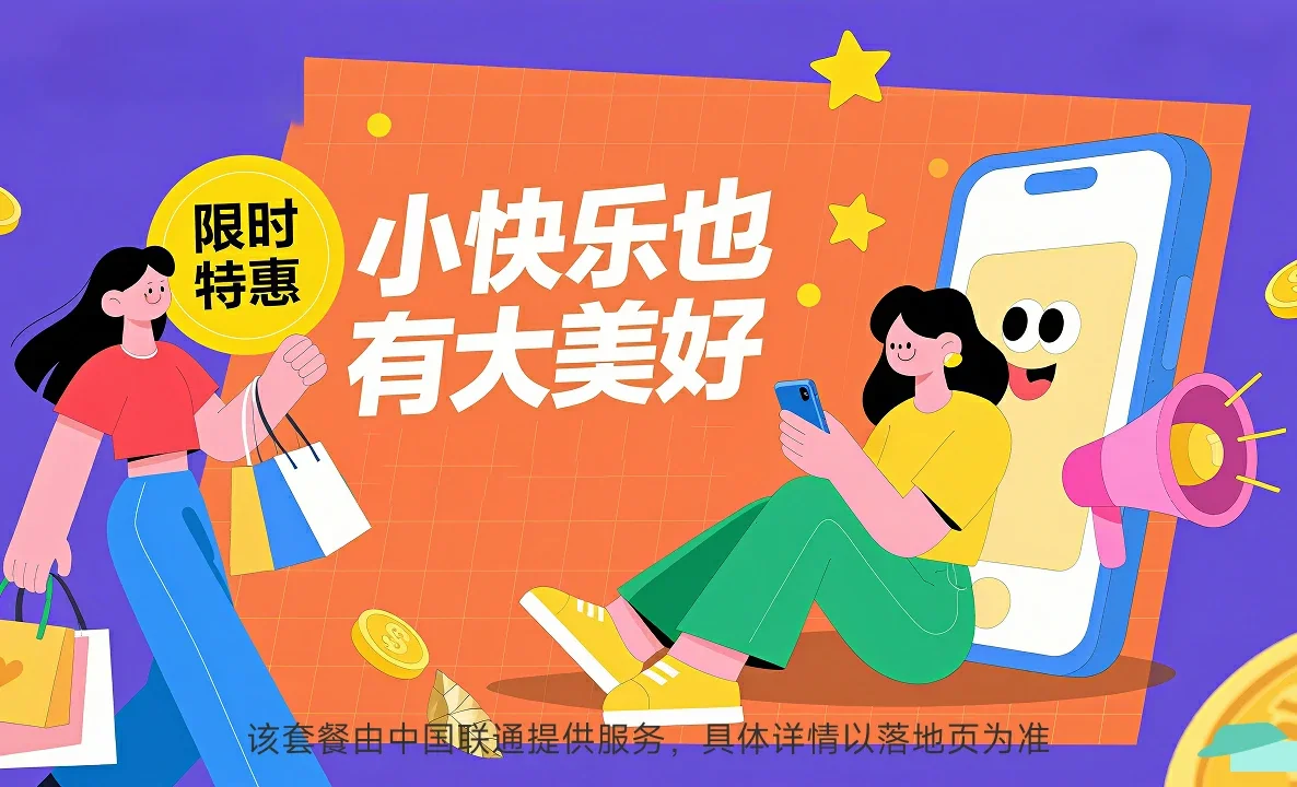 秀英区中国联通